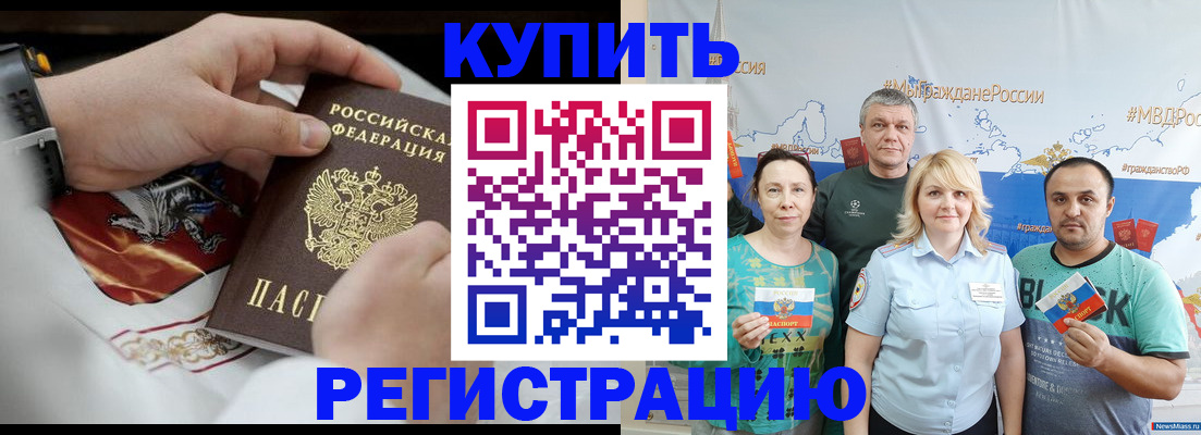 пропишу в квартире в Ногинске