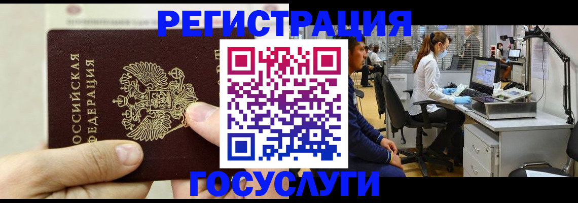 прописка в Ногинске